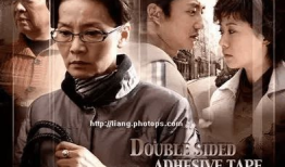 双面胶电视剧下载