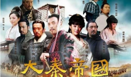 大秦帝国之纵横电视剧,大秦帝国风云录